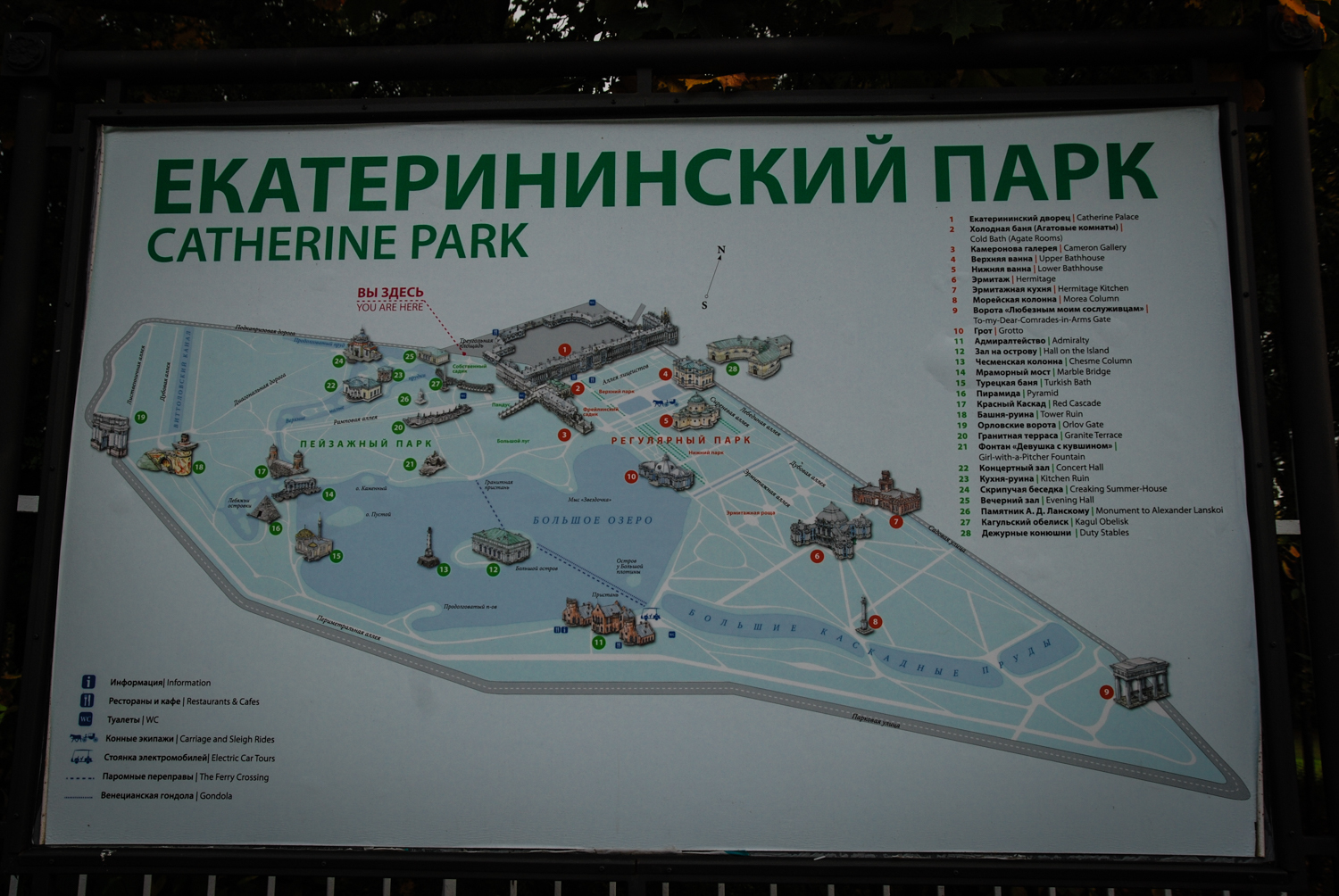 Царское село схема парка