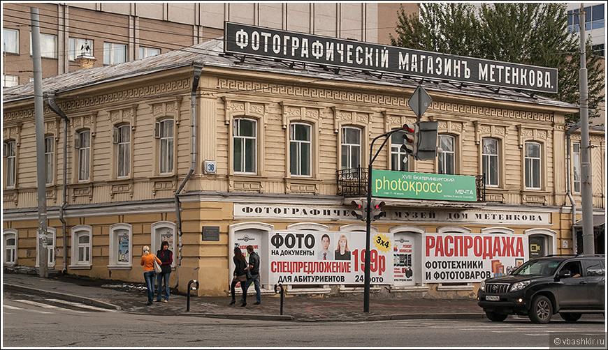 Метенкова музей