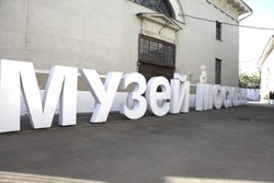 Московские музеи можно посетить бесплатно раз в месяц Московские музеи можно посетить бесплатно раз в месяц