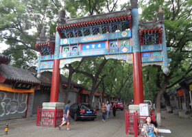 По Пекину.Храм Конфуция и Юнхэгун