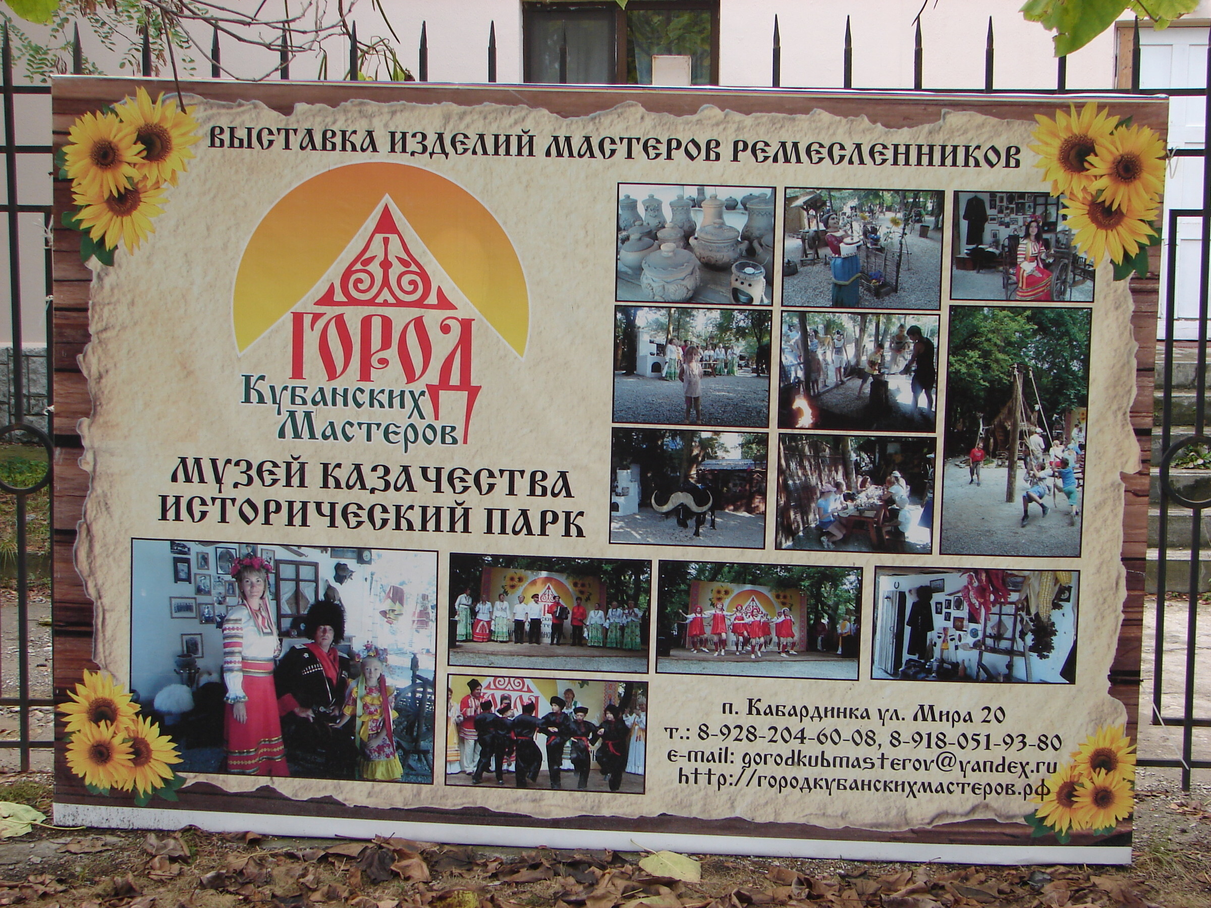 Старый парк кабардинка карта парка
