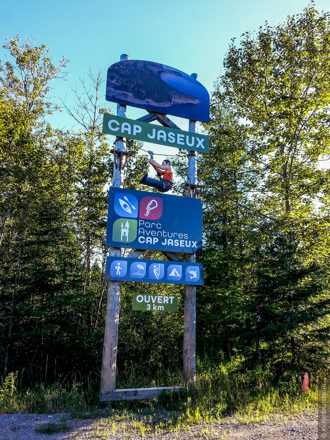 Сокровище Французской Канады - Фьорд ду Сагенэ (Fjord du Saguenay)