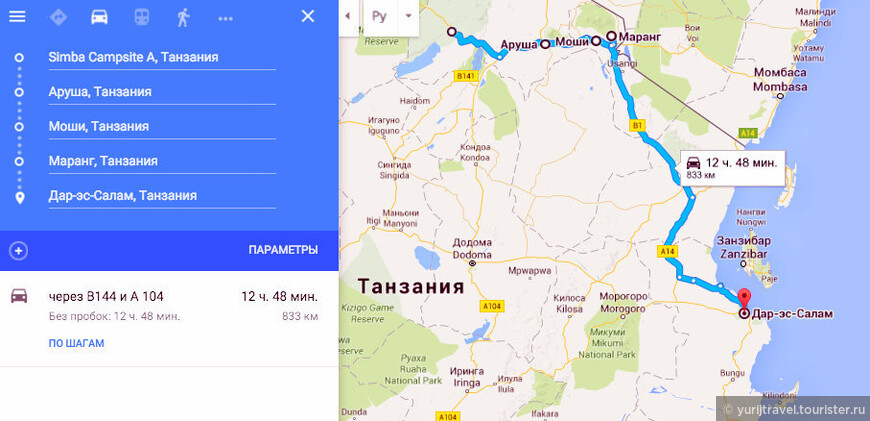 Карта маршрута Нгоронгоро - Аруша - Моши - Марангу - Дар эс Салам