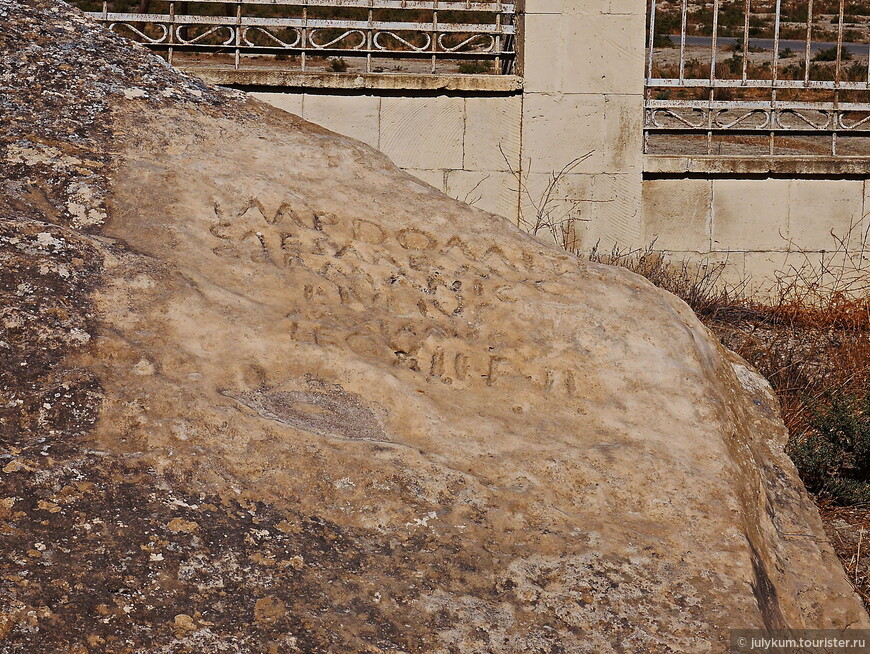 Надпись на камне гласит: «Время императора Домициана Цезаря Августа Германского, Луций Юлий Максим, Центурион XII Легиона Молниеносного»