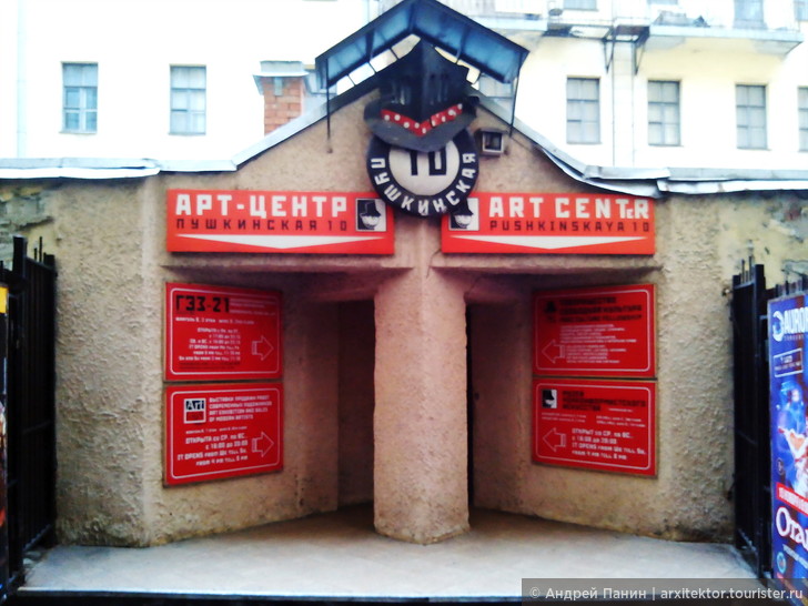 Как найти центр неформального искусства в Санкт-Петербурге