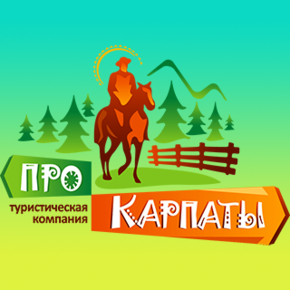 Турист Экскурсовод Ужгород (Prokarpaty)