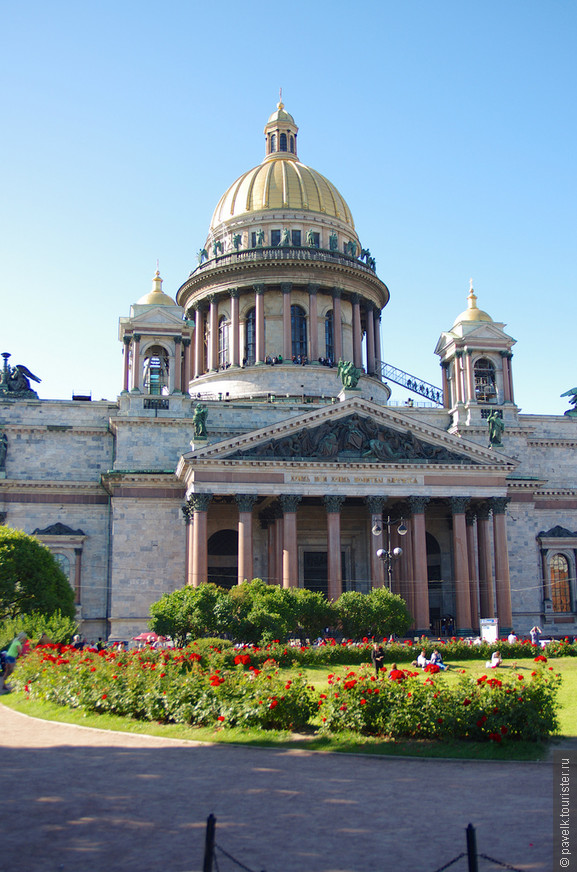 Санкт-Петербург за один день