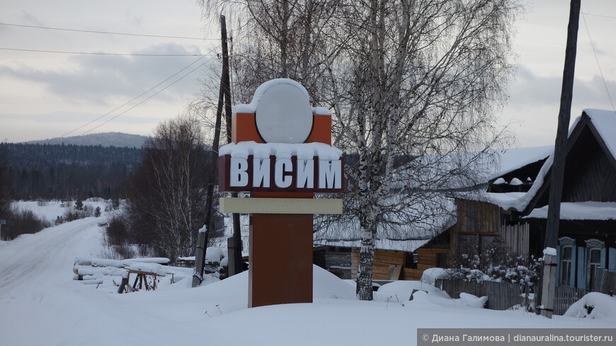 10 января 2016 свозила 2-х человек по маршруту Владения Демидовых, красоты Уральских гор