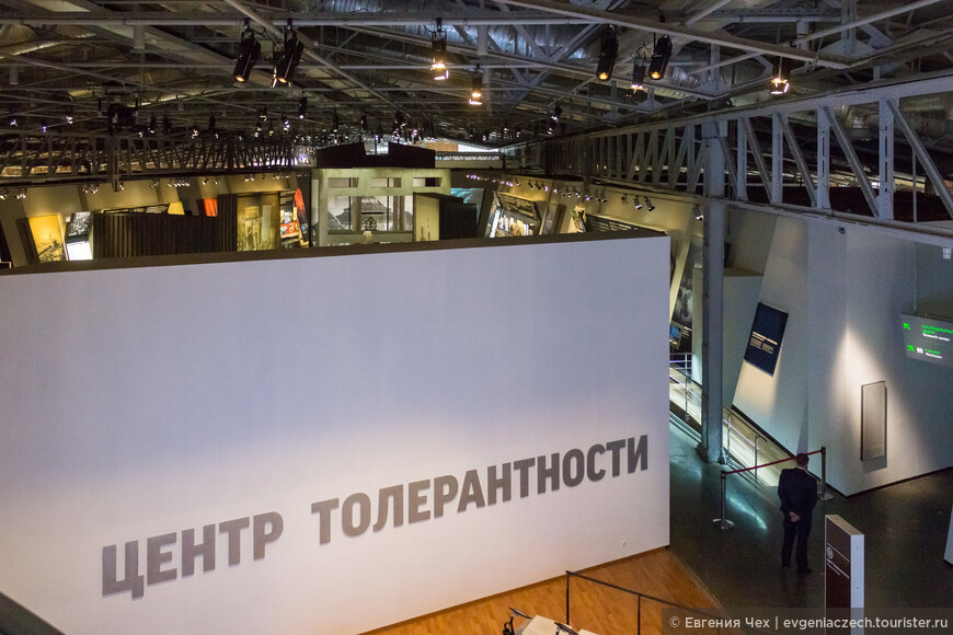  Еврейский музей и центр толерантности в Москве