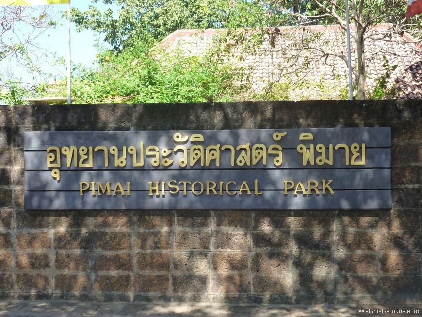 Экскурсия в Национальный парк Као Яй.