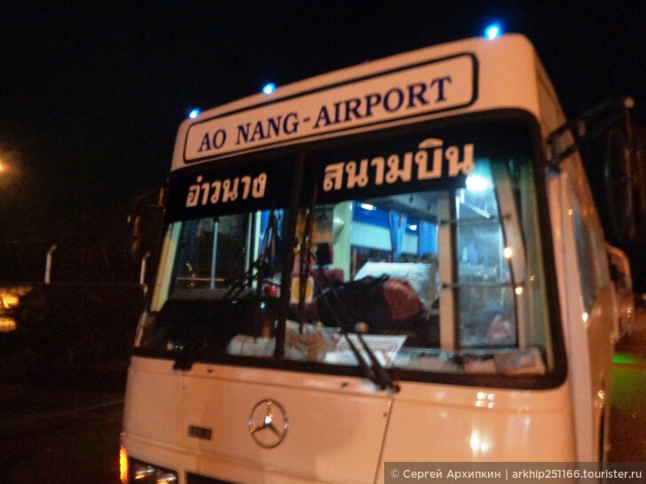 Как доехать бюджетно из аэропорта Краби в курортный Ао Нанг