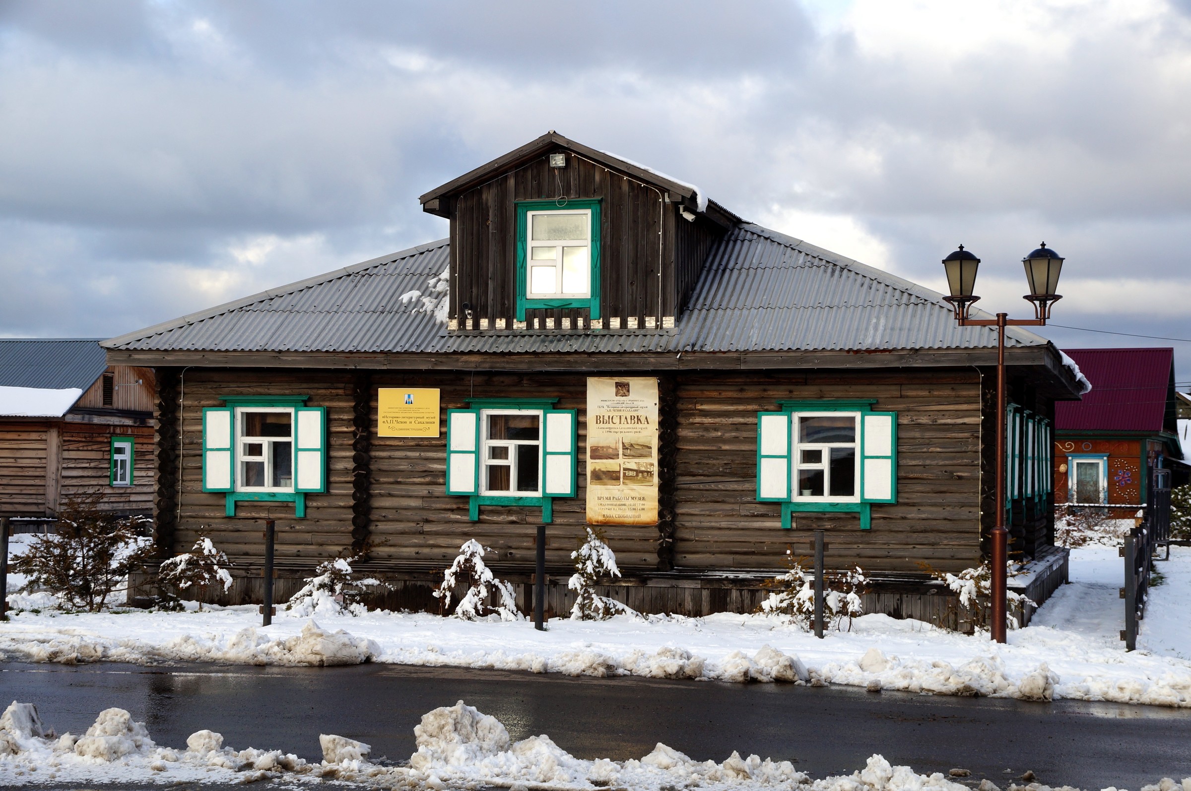 Сахком авто александровск сахалинский